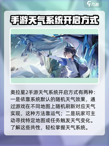奥拉星2🔥极星获取攻略🌟快来看看极星在哪！截图2
