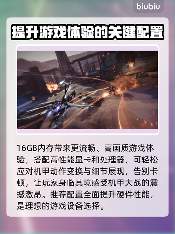 原神解限机内存需求🔥玩家必看！🎮截图3