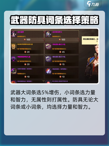 dnf手游团本武器选择攻略介绍截图2