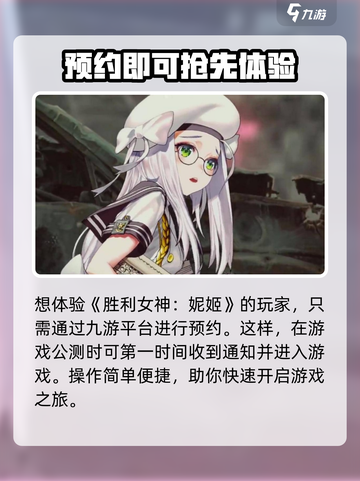胜利女神nikke安卓怎么登陆介绍截图2
