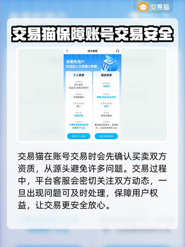 光隙解语账号交易🔥靠谱平台大揭秘！💎截图4