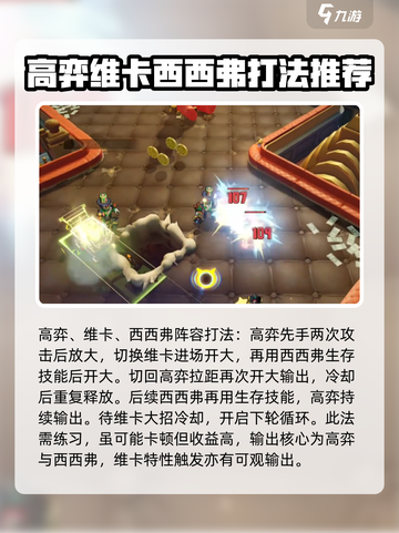 无尽梦回🔥新手必看！最强阵容搭配🌟截图2
