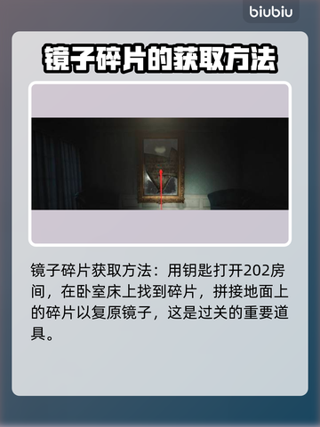 寂静岭2重制版🔥镜子任务攻略分享🎉截图3