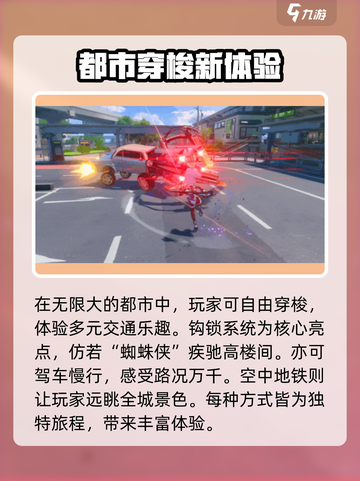 无限大什么时候上线介绍截图4