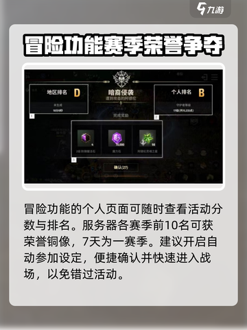 战之刃幸存者暗裔侵袭怎么玩介绍截图3