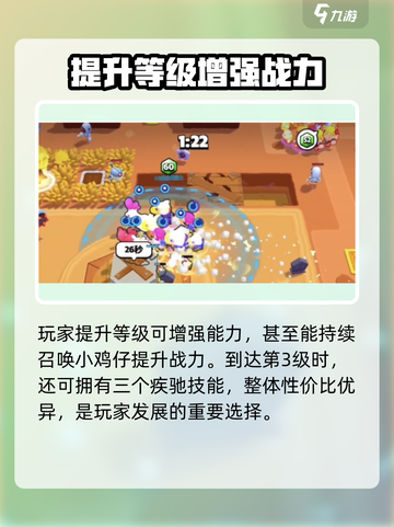 爆裂小队小鸡🔥超强技能秒杀全场！🎮截图3