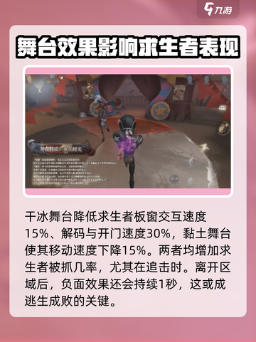 第五人格喧嚣技能介绍介绍截图3