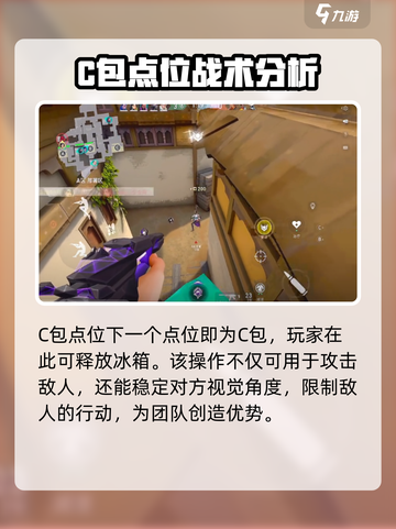 无畏契约手游奶妈贤者怎么操作介绍截图4