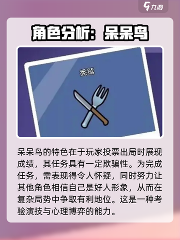 鹅鸭杀手游版角色都有哪些介绍截图3