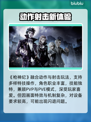 🎮枪神纪闪退太离谱！官方终于回应了！💥截图2