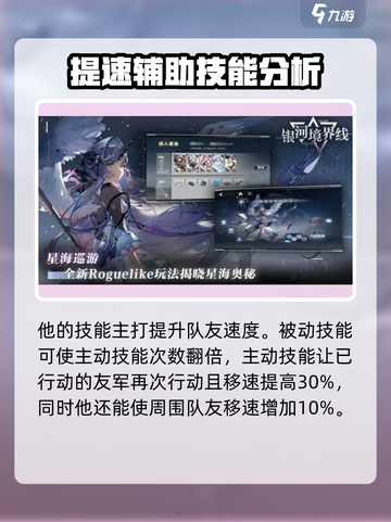银河境界线天廻配装攻略介绍截图5