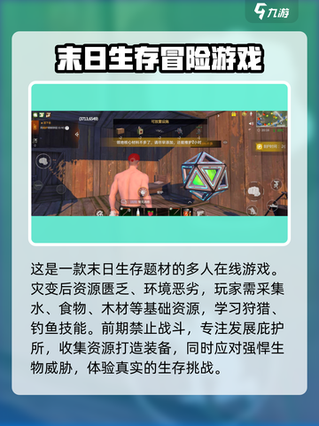 逆境重生是什么类型的游戏介绍截图3
