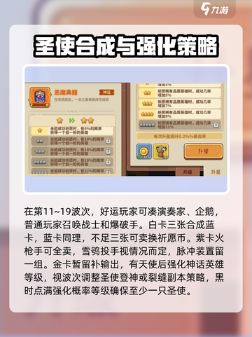 快来当领主T0阵容推荐介绍截图4