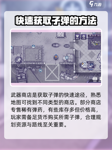 阿瑞斯病毒2子弹怎么刷介绍截图3