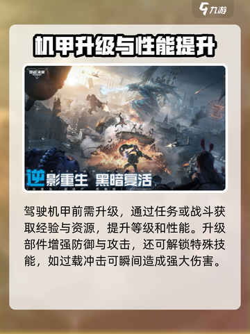 逆战未来开服时间介绍截图3
