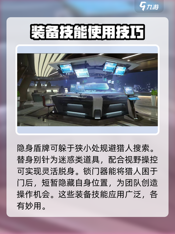 零号任务新手攻略介绍截图5
