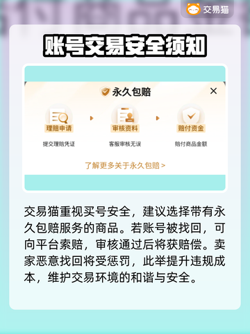 CF手游账号交易🔥正规平台推荐！🔒截图5