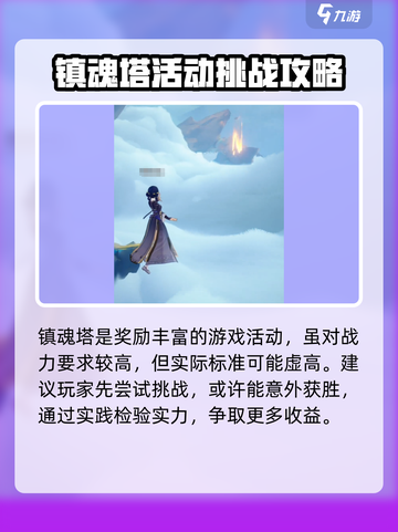 踏风行平民攻略介绍介绍截图5