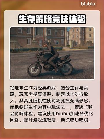 地铁逃生加速器✅地铁逃生用这个才能玩！截图2