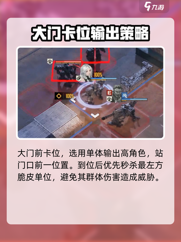 钢岚战术模拟2-5怎么过介绍截图4