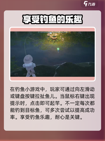 无限暖暖提灯鱼在哪钓介绍截图4