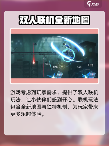 苍翼混沌效应联机可以吗介绍截图2