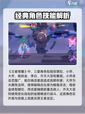 《星之破晓》英雄全曝光💥超燃阵容来袭！截图2