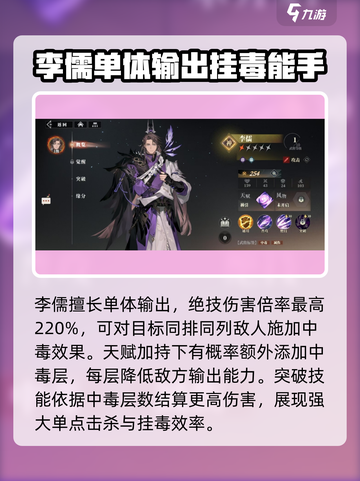 三国志幻想大陆2🔥谋士武将强度大起底！截图3