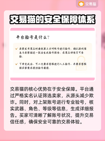 手游账号交易平台推荐，安全靠谱不踩雷！🔥🎮截图3