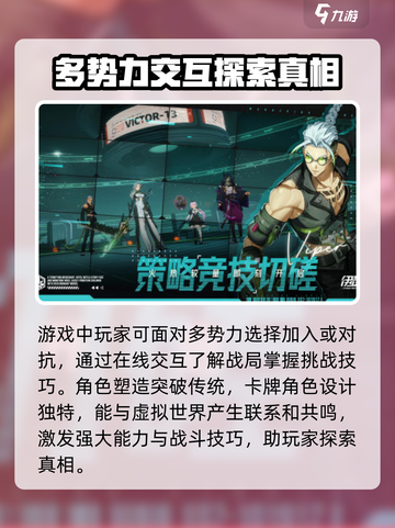 伊瑟什么时候上线介绍截图3