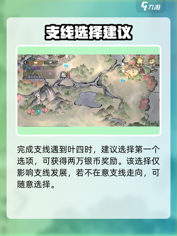 墨剑江湖叶四身份曝光！🔥截图4