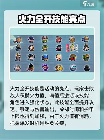 元气骑士春节活动介绍介绍截图2