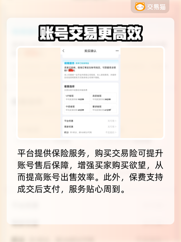 以闪亮之名🔥账号估价交易平台推荐✨截图5