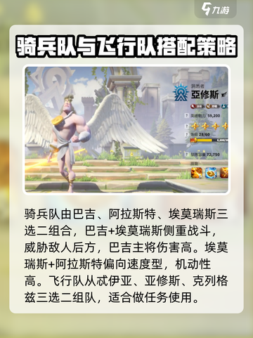 万龙觉醒阵容搭配攻略介绍截图6