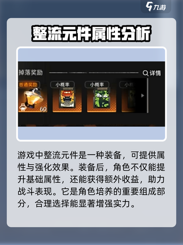 新月同行整流元件有什么用介绍截图2