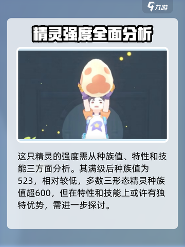 洛克王国世界阿布怎么样介绍截图2