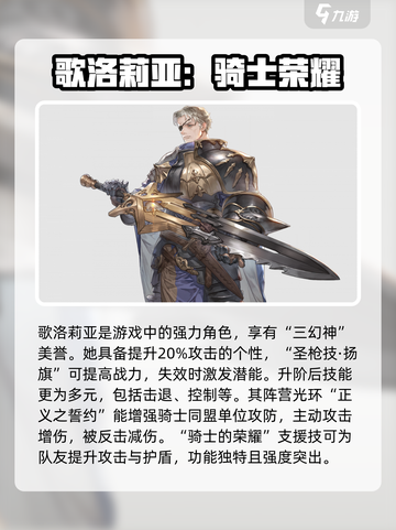 🔥铃兰之剑必看！骑士同盟角色大揭秘💎截图4