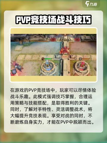 潮汐守望者可以pvp吗介绍截图2