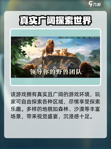 🎮野兽领主新世界配置曝光！低配也能玩？💥截图3