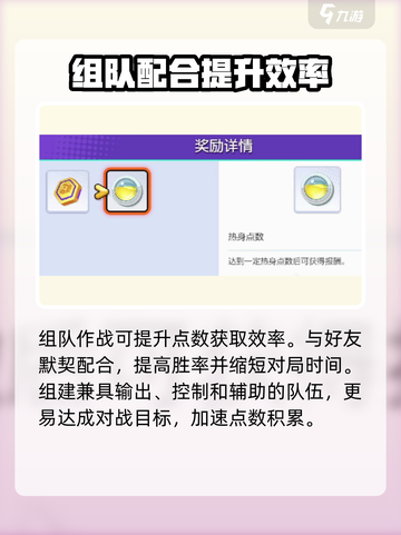 宝可梦大集结🔥活跃点数刷取攻略来啦！截图5
