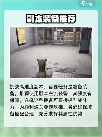 七日世界暗狱收容井怎么打介绍截图2