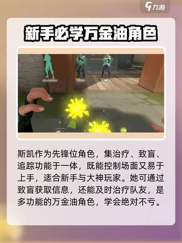 无畏契约源能行动斯凯怎么样介绍截图5