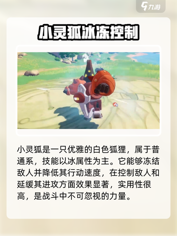 洛克王国手游🔥普通系精灵全揭秘！✨截图4