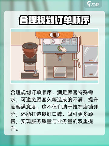 可口的咖啡顾客怎么变多介绍截图4