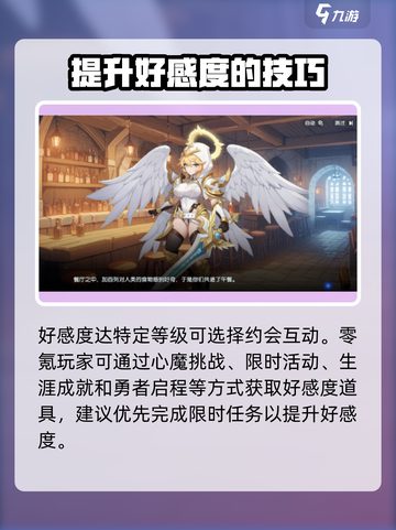龙魂旅人🔥好感度道具获取全攻略✨截图3