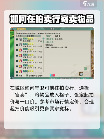 剑网3无界🔥自由交易方法大揭秘！玩家必看👇截图3