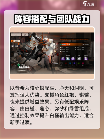 新月同行新手攻略大全介绍截图7
