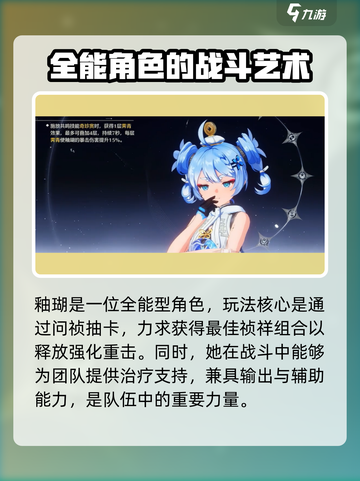 鸣潮🔥釉瑚定位揭秘！游戏党必看💥截图4