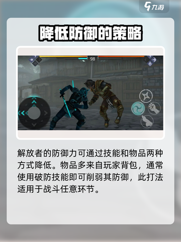 暗影格斗3🔥凡人解放者打法秘籍🎉截图4