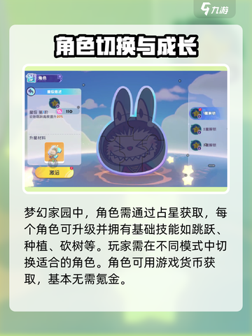 梦想家园泡泡玛特氪金吗介绍截图4